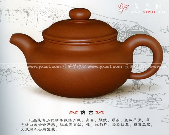 紫砂壶图片：仿古 - 宜兴紫砂壶网