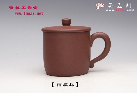 紫砂壶图片：阿福杯(全手工) - 宜兴紫砂壶网