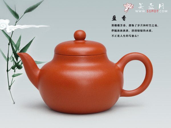 紫砂壶图片：盈 香(朱泥) - 宜兴紫砂壶网