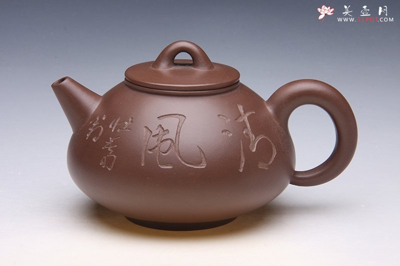 紫砂壶图片：陶乐壶（谢稚柳书画，一粟刻） - 宜兴紫砂壶网