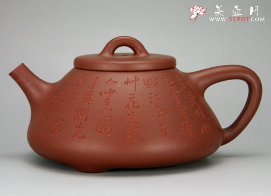 紫砂壶图片：刻字子冶石瓢460cc - 宜兴紫砂壶网