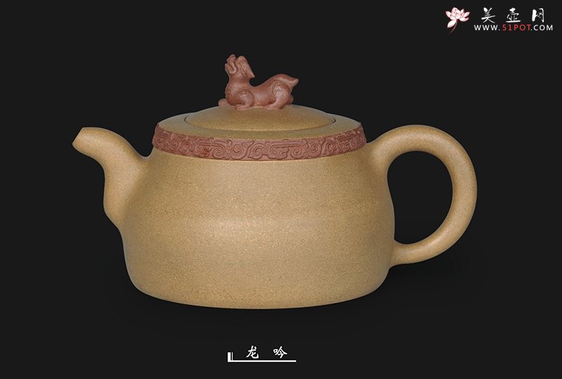 紫砂壶图片：龙吟 - 宜兴紫砂壶网