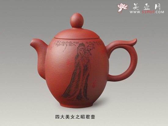 紫砂壶图片：四大美女之昭君 - 宜兴紫砂壶网