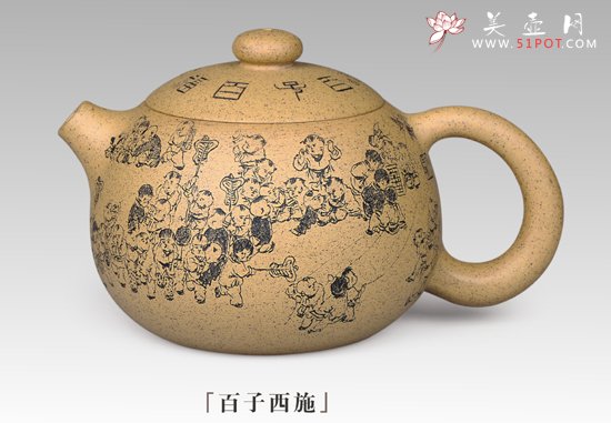 紫砂壶图片：百子西施 - 宜兴紫砂壶网