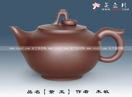 紫砂壶图片：紫玉 - 宜兴紫砂壶网