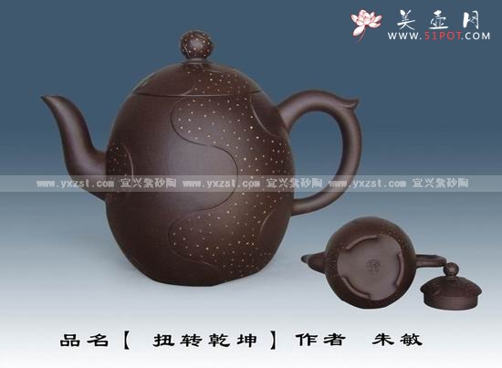 紫砂壶图片：扭转乾坤 - 宜兴紫砂壶网