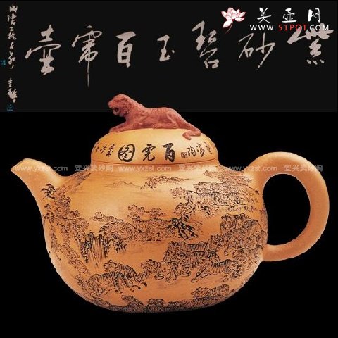 紫砂壶图片：百虎壶 - 宜兴紫砂壶网