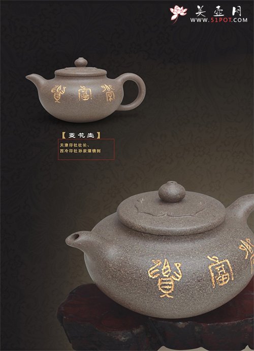 紫砂壶图片：菱花壶 - 宜兴紫砂壶网