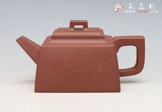 紫砂壶图片：四方壶350CC - 宜兴紫砂壶网