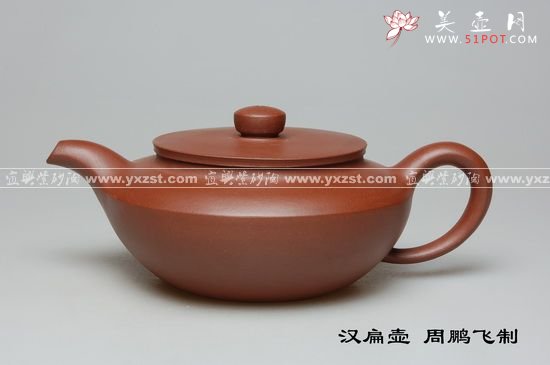 紫砂壶图片：汉扁壶 - 宜兴紫砂壶网