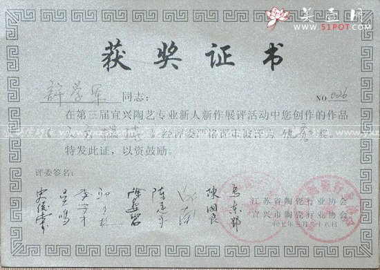 紫砂壶图片：DSC_7539 - 宜兴紫砂壶网