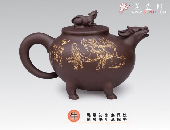 紫砂壶图片：牛 - 宜兴紫砂壶网
