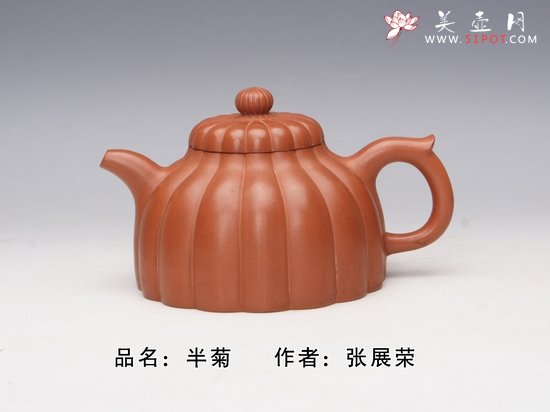 紫砂壶图片：半菊 - 宜兴紫砂壶网