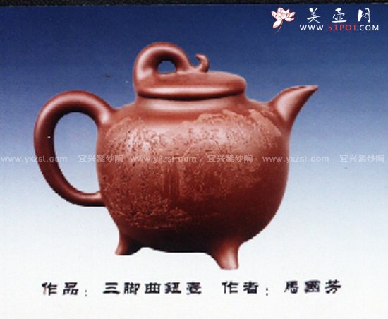 紫砂壶图片：三脚曲钮壶 - 宜兴紫砂壶网