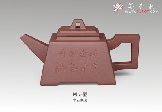 紫砂壶图片：四方壶 - 宜兴紫砂壶网