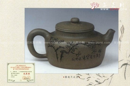 紫砂壶图片：艺趣天成壶 - 宜兴紫砂壶网