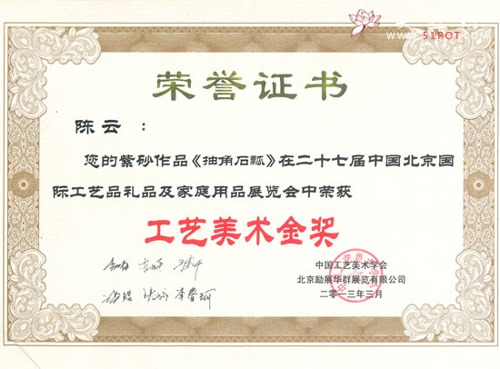 紫砂壶图片：抽角石瓢 - 宜兴紫砂壶网