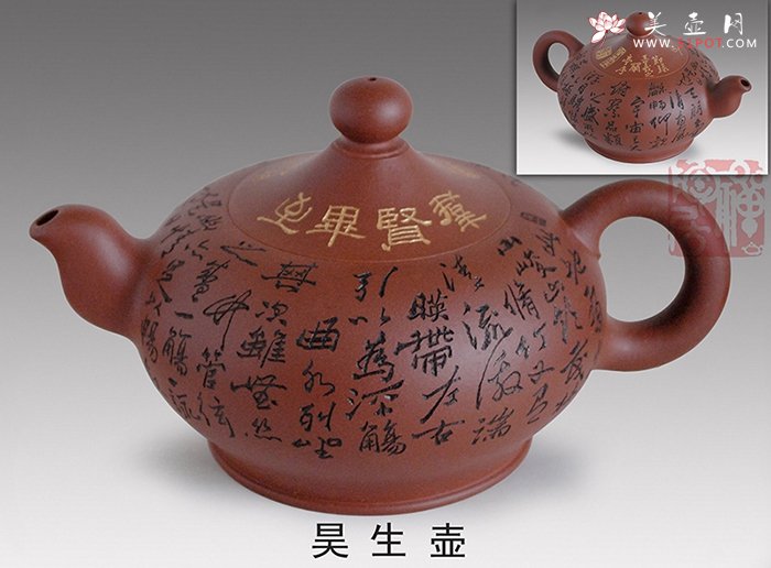 紫砂壶图片：昊生壶 - 宜兴紫砂壶网