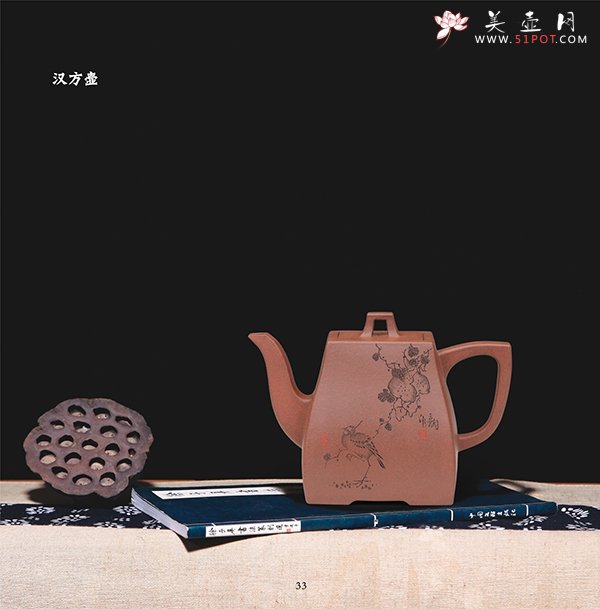 紫砂壶图片：汉方 - 宜兴紫砂壶网