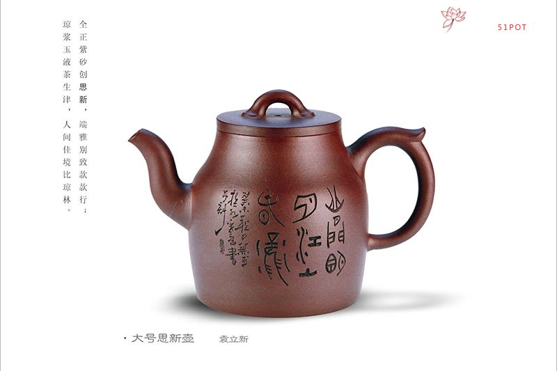 紫砂壶图片：大号思新壶 - 宜兴紫砂壶网