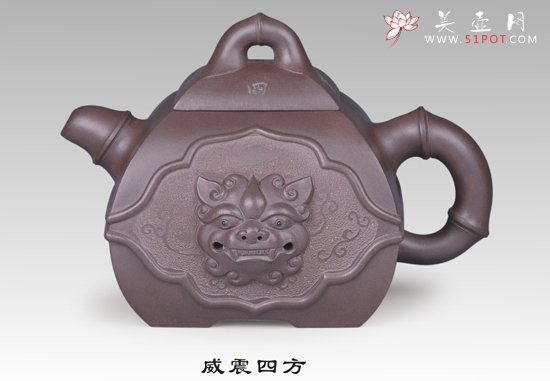 紫砂壶图片：威震四方 - 宜兴紫砂壶网