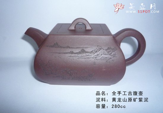 紫砂壶图片：古腹 紫泥 280cc - 宜兴紫砂壶网