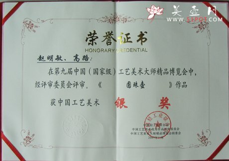 紫砂壶图片：《圆珠壶》 - 宜兴紫砂壶网