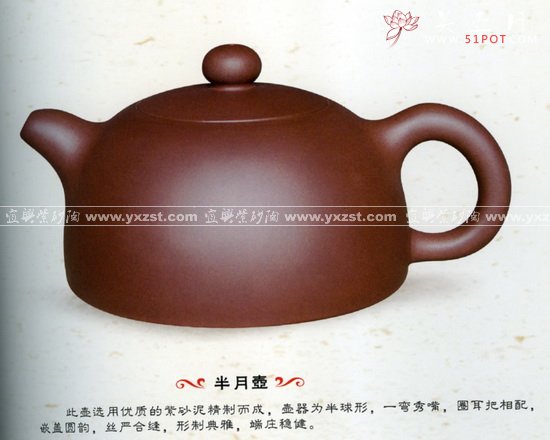 紫砂壶图片：半月壶 - 宜兴紫砂壶网