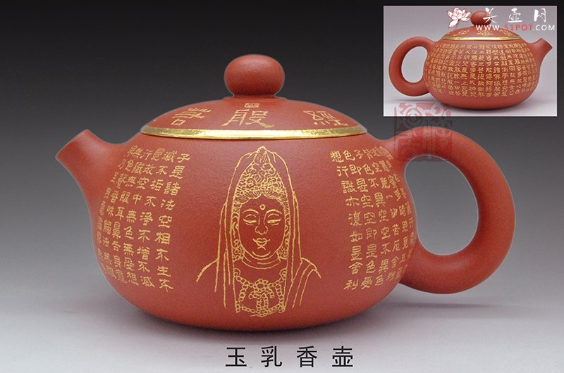 紫砂壶图片：心经玉乳香壶 - 宜兴紫砂壶网