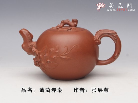 紫砂壶图片：葡萄赤潮 - 宜兴紫砂壶网