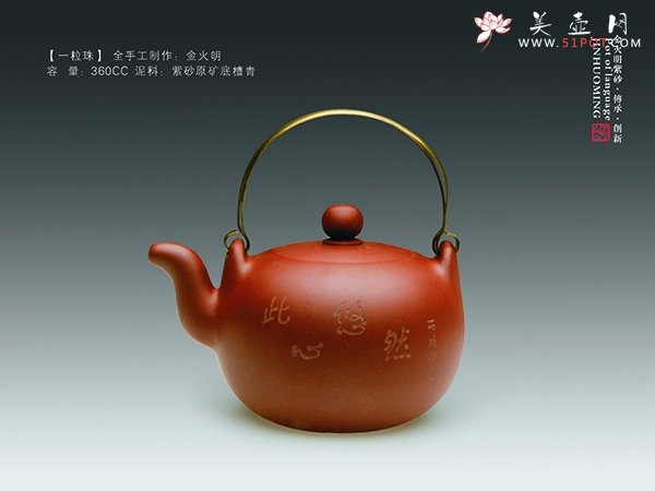 紫砂壶图片：一粒珠 - 宜兴紫砂壶网