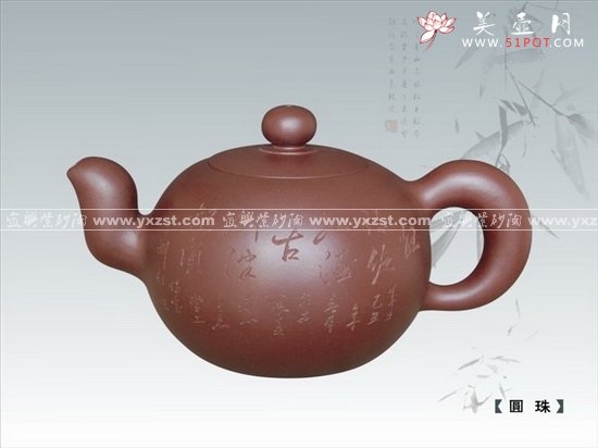 紫砂壶图片：圆珠 - 宜兴紫砂壶网