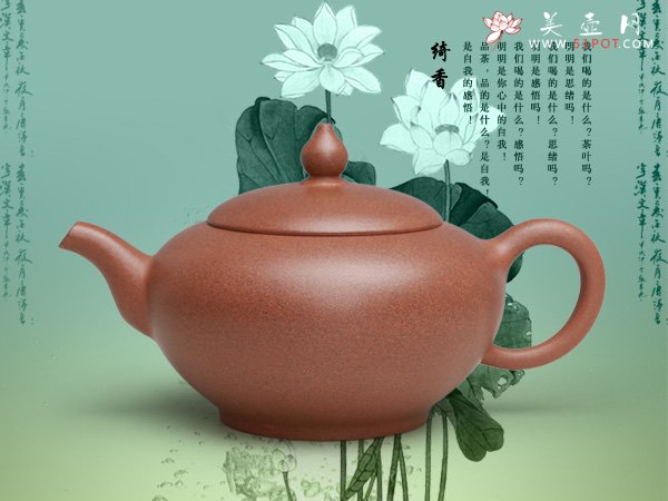 紫砂壶图片：绮 香(段泥) - 宜兴紫砂壶网