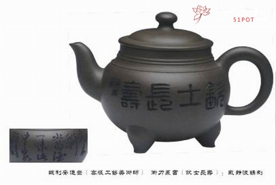 紫砂壶图片：篆刻 - 宜兴紫砂壶网