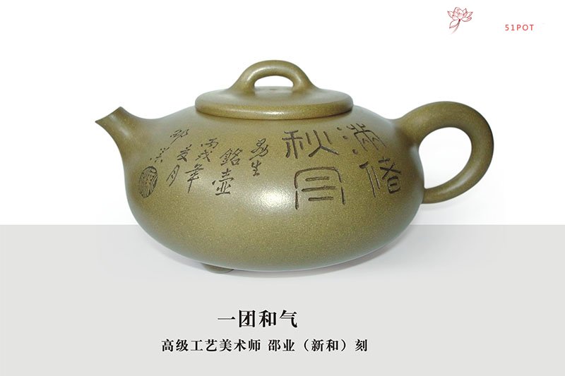 紫砂壶图片：一团和气 - 宜兴紫砂壶网