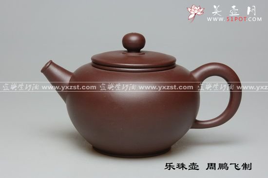 紫砂壶图片：乐珠壶 - 宜兴紫砂壶网
