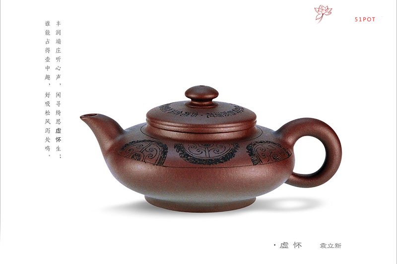 紫砂壶图片：虚怀 - 宜兴紫砂壶网