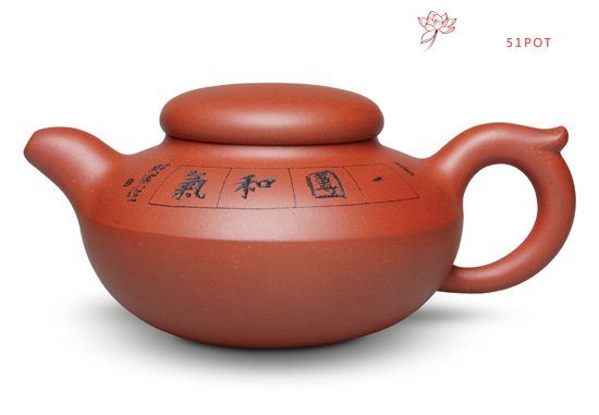 紫砂壶图片：一团和气（红皮龙调砂泥） - 宜兴紫砂壶网