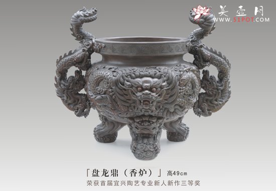 紫砂壶图片：盘龙鼎（香炉） - 宜兴紫砂壶网