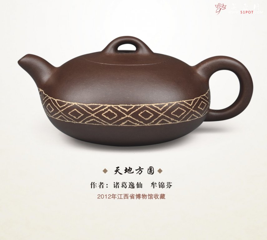 紫砂壶图片：天地方圆 - 宜兴紫砂壶网