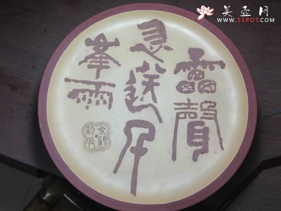 紫砂壶图片：紫砂挂盘 - 宜兴紫砂壶网