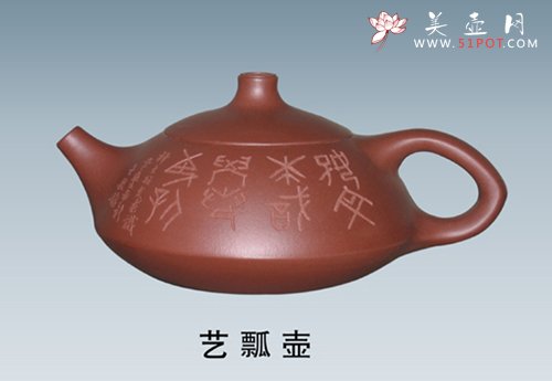 紫砂壶图片：艺瓢壶 - 宜兴紫砂壶网