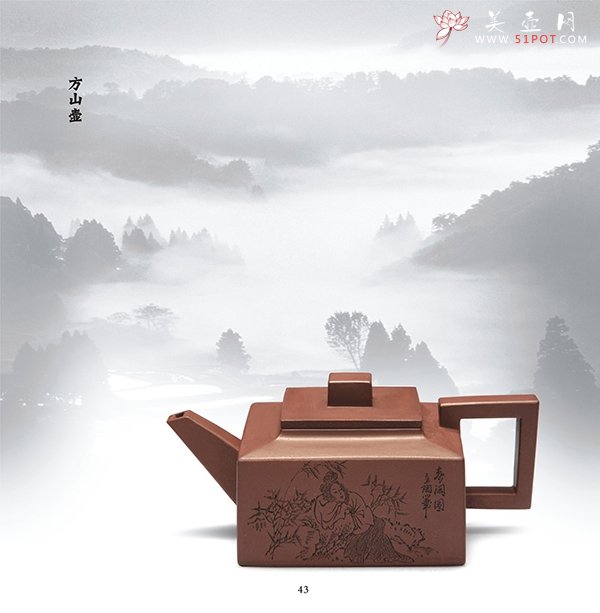紫砂壶图片：方山 - 宜兴紫砂壶网