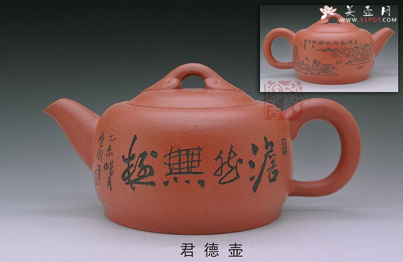 紫砂壶图片：君德壶 - 宜兴紫砂壶网