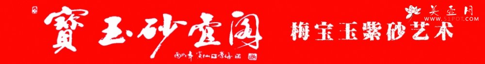 紫砂壶图片：美紫砂壶 - 宜兴紫砂壶网