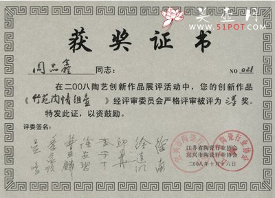 紫砂壶图片：2008年... - 宜兴紫砂壶网