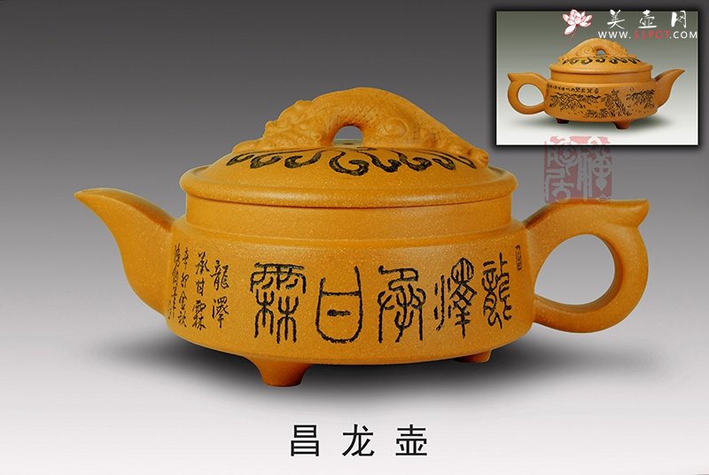 紫砂壶图片：昌龙壶 - 宜兴紫砂壶网