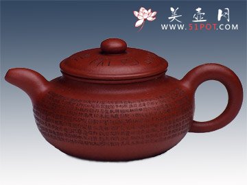 紫砂壶图片：百家经 - 宜兴紫砂壶网