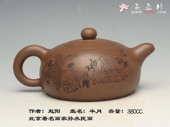 紫砂壶图片：半月 - 宜兴紫砂壶网