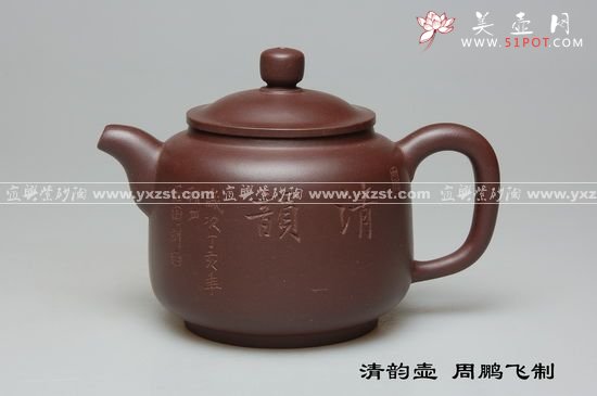紫砂壶图片：清韵壶 - 宜兴紫砂壶网